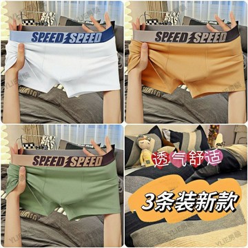 YLIE 男士內褲 平角 抗菌 柔軟 舒適 透氣 潮流 男生青年褲頭 運動四角褲 褲衩 短褲 內褲 內褲男 男生內褲