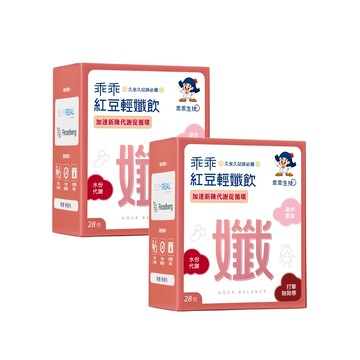 紅豆輕孅飲2入組