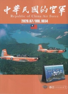 中華民國的空軍第1034期(115.07)【TAAZE讀冊生活】