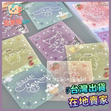 👍兒童好物👍爆款透明三麗鷗星光便簽本ins風可撕學生高顔值裝飾可粘貼便簽紙