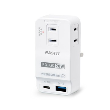 RASTO FP4 三插二埠20W PD+QC3.0壁插