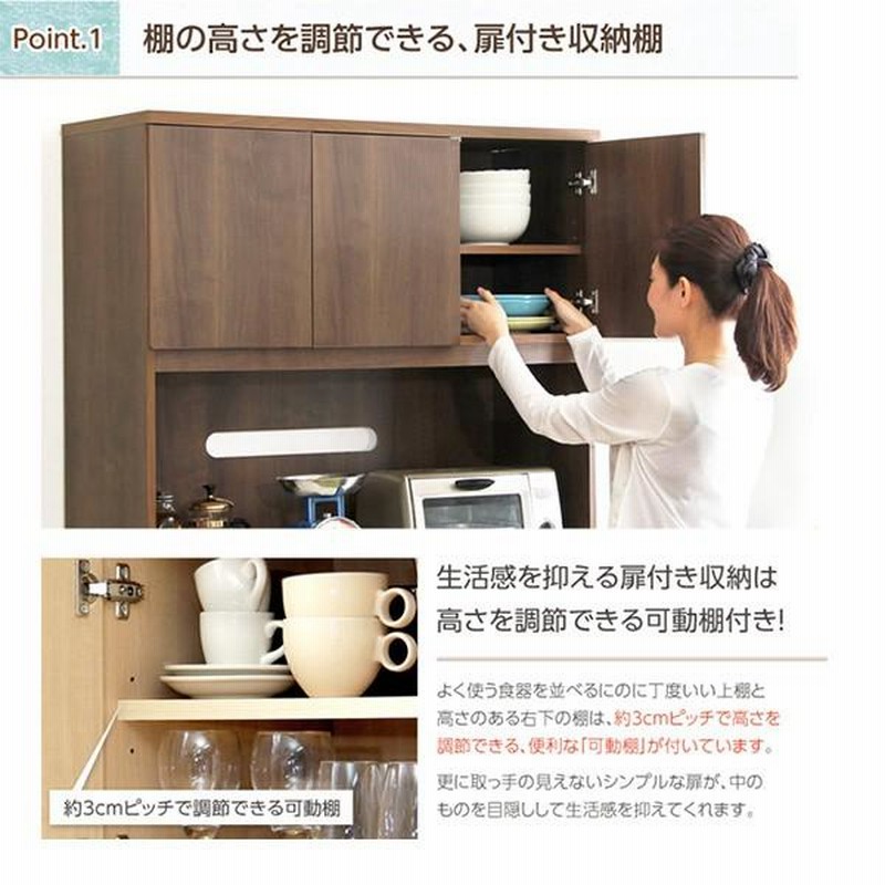 食器棚 完成品 収納 キッチンラック レンジ台 おしゃれ レンジラック 