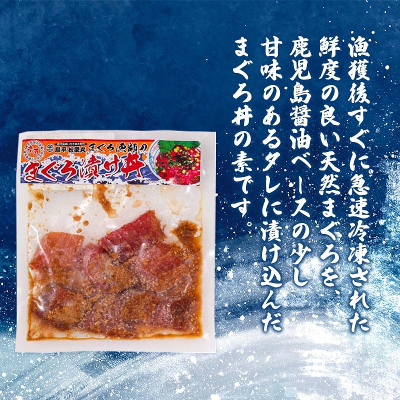 まぐろ漬け丼の素(ごま風味) 100g×2