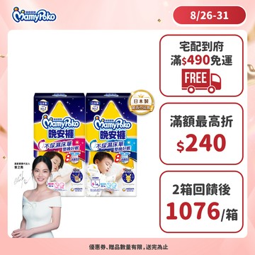 滿意寶寶 寶可夢系列晚安褲 (男/女款) (L-3XL) 箱購 #褲型尿布 #紙尿褲 #夜用尿布 │嬌聯官方旗艦店