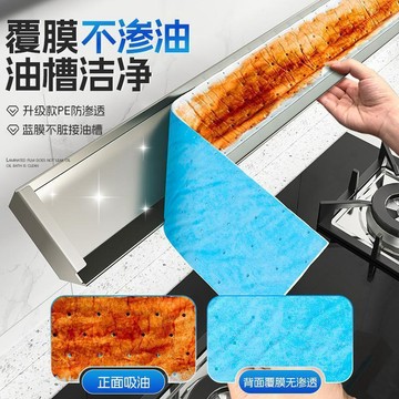 🍧臺灣熱賣好物🍧吸油煙機加厚吸油棉通用家用廚房油槽過濾油墊紙防滲透防油吸油紙