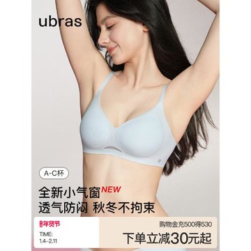ubras無尺碼新款舒適透氣細吊帶無痕無鋼圈新品文胸罩內衣女