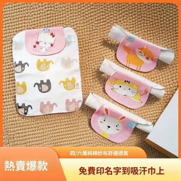 🥇隔日達出💎【經典爆款】兒童吸汗巾純棉隔汗巾幼兒墊背巾大號男童女童a類