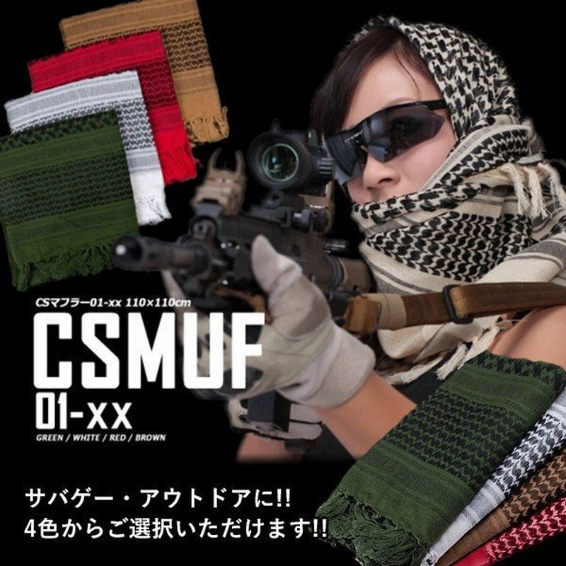 アフガンストール アラブストール シュマーグ デザートスカーフ マフラー アフガン巻き アフガニスタン サバゲー 花粉 ファッション 通販 Lineポイント最大0 5 Get Lineショッピング