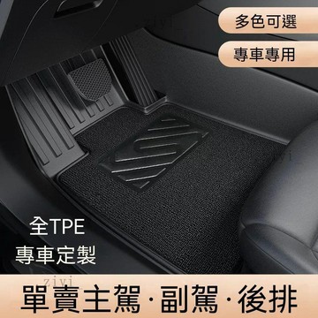Volvo 腳踏墊 XC60 XC40 XC90 V60 S60 專車專用 防污防滑易清洗 千款TPE車用 免運