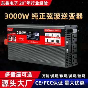 戶外電源 大功率逆變器 車載電瓶轉換 汽車備用電源熱銷3000W純正弦波逆變器太陽能光伏房車電源升壓轉換器