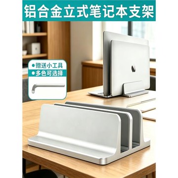 筆記本支架Macbook pro蘋果電腦底座架子桌面立式收納Air夾托豎放