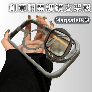護鏡支點 磁吸無線充 手機殼 適用 蘋果 iPhone 17 16 15 14 13 12 11 Pro max 保護殼
