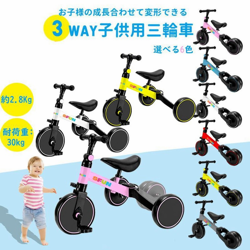 コレーション 3in1 三輪車 バランスバイク 楽天市場】【9月19日20時〜P5倍&最大2000円OFFクーポン】三輪車