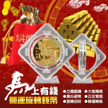 TengYue 烘爐地財神廟 馬年開運招財金幣元寶福袋 3入組
