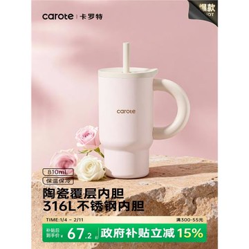 卡羅特大容量吸管保溫杯女生高顏值車載小冰霸杯新款水杯子送禮