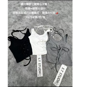【太妮絲ST20】現貨 韓系 綁帶 吊帶 背心 女生Bra Top 顯胸 顯瘦 辣妹上衣 小可愛 約會感 交叉 綁帶背心
