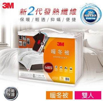 【3M】新2代發熱纖維可水洗NZ370暖冬被(6x7雙人)