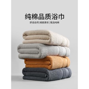 浴巾家用純棉吸水女男全棉酒店裹巾洗澡成人高級不易掉毛2025新款
