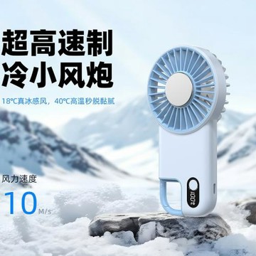 新款冷敷手持小風扇USB充電高速制冷大風力戶外便攜式迷你電風扇
