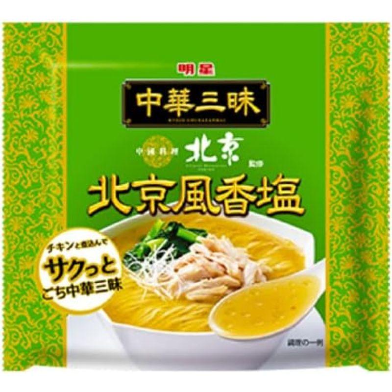 明星 中華三昧 酸辣湯麺×2袋,広東風醤油×2袋,北京風香塩×2袋,担々麺×2袋,涼麺 ×2袋,名倉商事