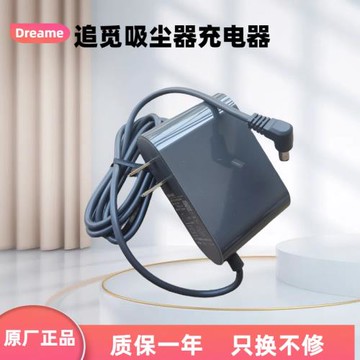 原裝追覓 T30手持無線吸塵器 34V充電器R10/R20/P10適配器電源線