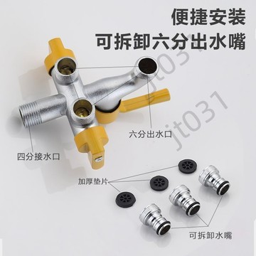 【臺灣上新】 戶外水龍頭防凍一進三出庭院花園洗衣機雙出水雙頭室外澆花大流量 熱銷