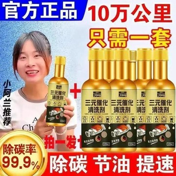 🌸臺灣熱賣12H🌸動力不足油耗高 三元催化清洗劑 德國 黃金三元催化清洗劑 觸媒清洗 汽油精 引擎清洗劑 三元催化劑