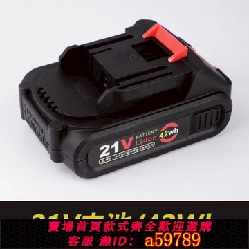 【台灣公司 可打統編】家博士覃王皇氏工匠通用電動美縫膠槍16.8V21V鋰電池充電器電源