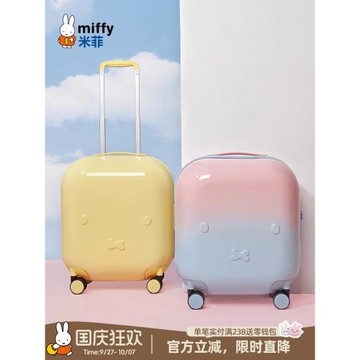 米菲20寸大容量小型行李箱高顏值登機箱結實耐用學生兒童拉桿箱女