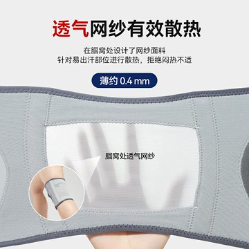 運動輕薄膝蓋半月板女運動男膝蓋登山跑步跳繩髕骨透氣護膝
