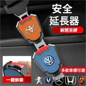 汽車安全帶鎖扣延長器 汽車通用安全帶消音插片 雙用插頭安全帶扣 免拔接頭安全卡扣卡插 車內安全帶卡扣插頭