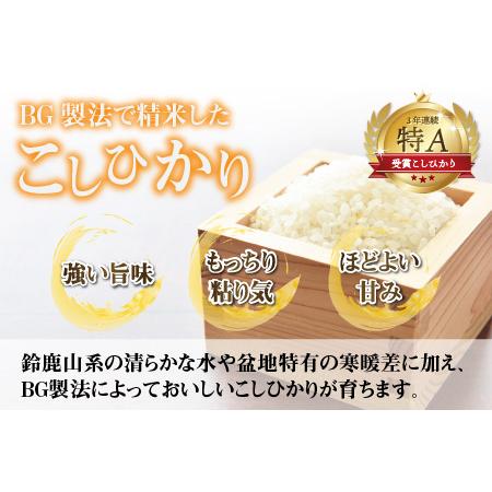 ふるさと納税 こしひかり10kg（5kg × 2袋） BG無洗米 滋賀県多賀町