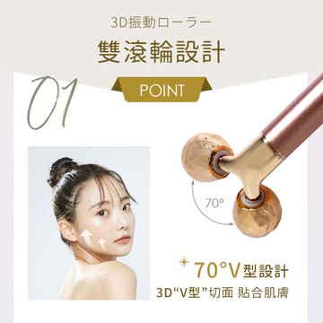 【FUGU】3D震動美顏儀 美容儀-共兩色