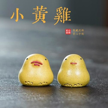 迷你小茶寵 紫砂段泥小黃鴨茶桌小擺件小號可愛鴨子茶玩實心家居