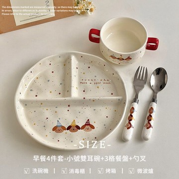 🍽️卡通ins風🍽️陶瓷分格盤 高顏值早餐盤 陶瓷盤子 餐盤 陶瓷碗 分格圓盤 分格盤 陶瓷分格盤 早餐碗 陶瓷飯碗