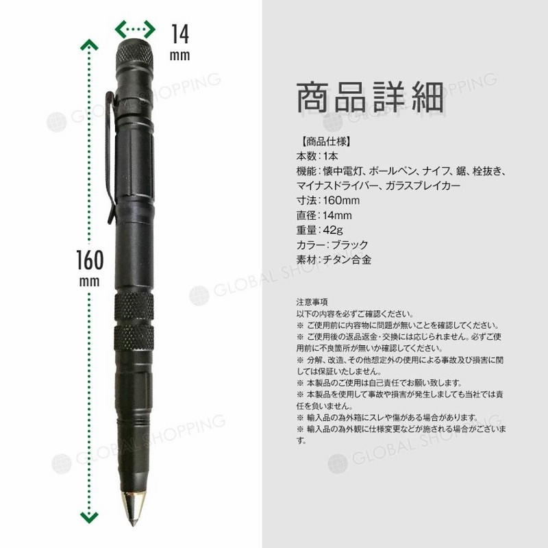 タクティカルペン サバイバルペン 多機能ボールペン ディフェンスペン 高級ボールペン 護身用ボールペン アルミペン アルミボールペン 金属製ボールペン  | LINEブランドカタログ