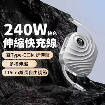 隔日達 倍魔 240W數據線 快充線 雙向數據線 PD快充 車載數據線 平板數據線 傳輸線 快充線 適用蘋果安卓