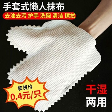 【多功能除塵抹布洗碗手套】一次性清潔防護神器 ✨台灣出貨·加厚耐用·防滑設計·雙面可用