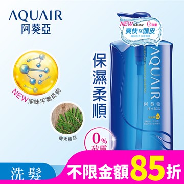 阿葵亞淨水賦活洗髮精(保濕款)-1000ml