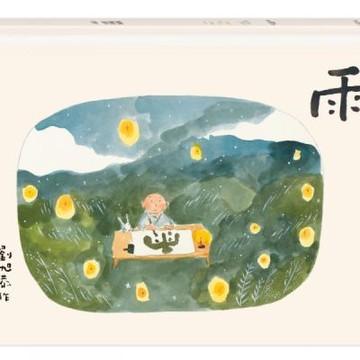 雨【城邦讀書花園】