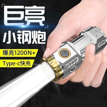 臺灣最低🛒【領新款】德國進口手電筒便攜式戶外可充登山家用潮流多功能燈NA