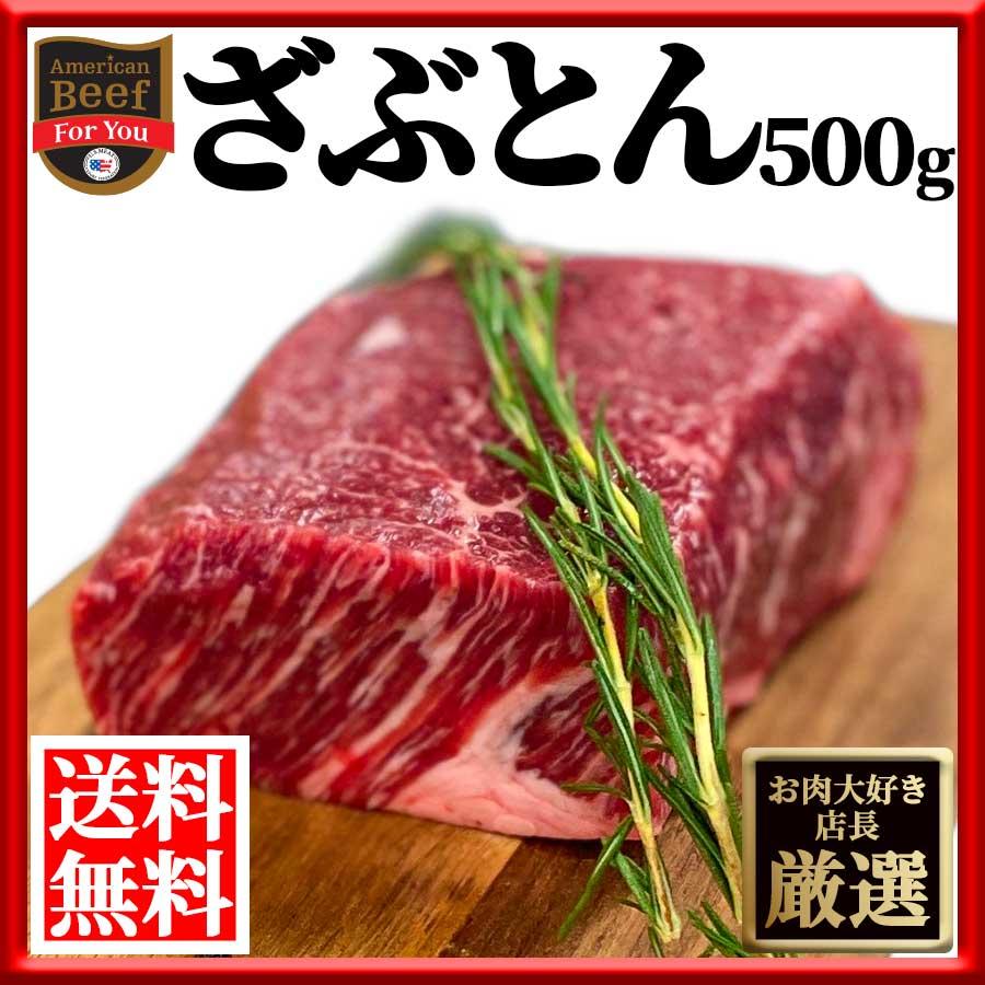 お歳暮 御歳暮 肉 焼肉 牛肉 赤身 ブロック 塊 ざぶとん 肩ロース アメリカ プライム 500g 冷蔵 プレゼント ギフト 贈り物