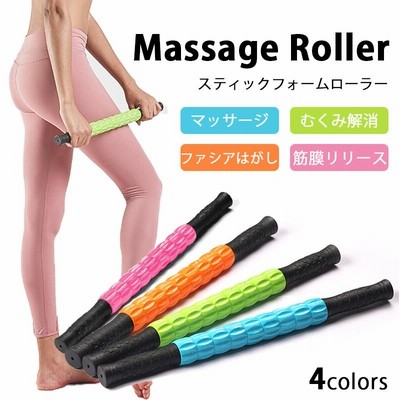EX bodyrex筋膜ローラー マッサージローラー 筋肉ほぐし
