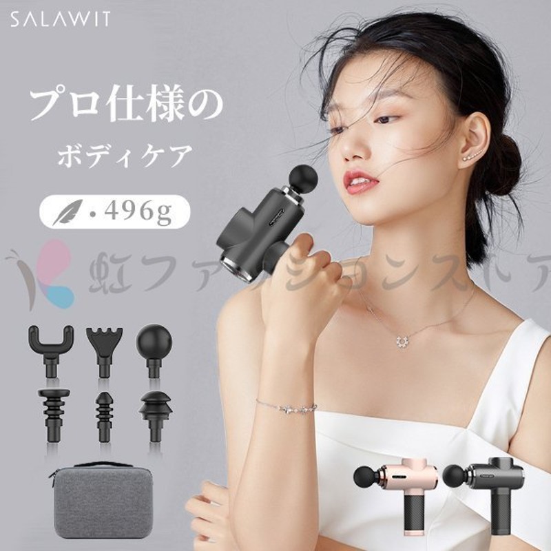 SHARPER IMAGE コンパクトマッスルガン SPI1001 アタッチメント4