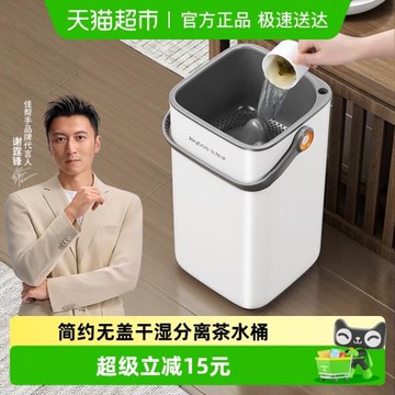 佳幫手茶水桶廢水桶濾茶桶茶具渣葉泡水桶排水廚房干濕分離垃圾桶
