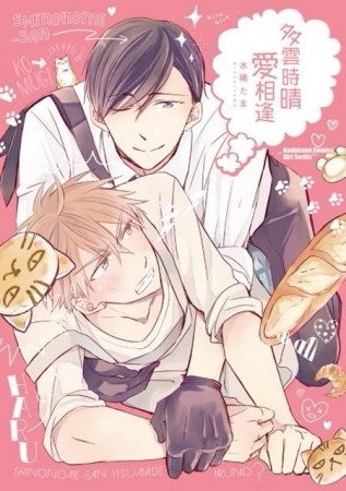 多雲時晴愛相逢（限）【二手書_近全新】TAAZE讀冊生活