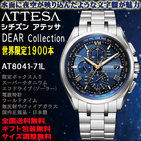 CITIZEN ひきい ATTESA シチズン アテッサ AT8041-54L 時計