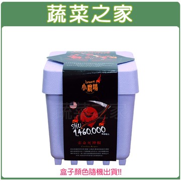 【蔬菜之家004-D21】iPlant小農場系列-索命死神椒