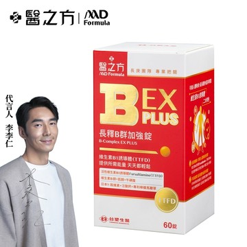 【台塑生醫】B群EX PLUS加強錠(60錠/瓶)｜摩羯座｜生日禮物｜跨年｜新年禮物｜禮物｜情人節禮物｜新年快樂
