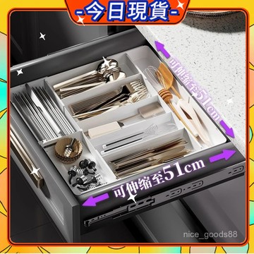🛎️現貨🛎️抽屜收納盒 分區收納盒 可伸縮收納盒 伸縮分隔盒 抽屜分類盒 抽屜分隔盒 抽屜收納 餐具分類收納盒 0715